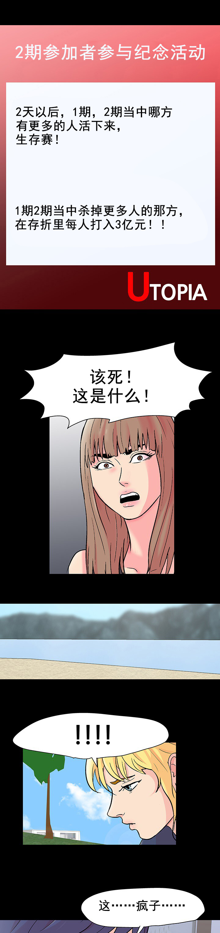 霸凌的画漫画,第4章：屈辱6图