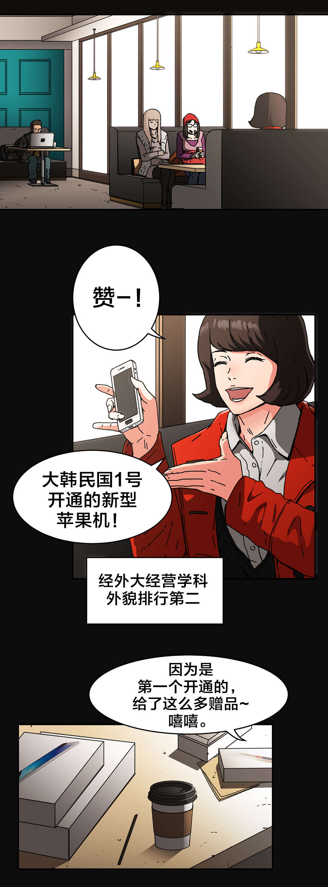 红色密语漫画漫画,第82章只有一人1图