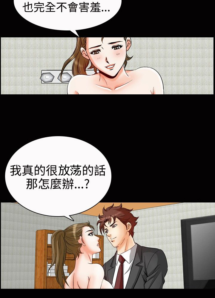 纯爱情感漫画漫画,第63章新鲜感2图