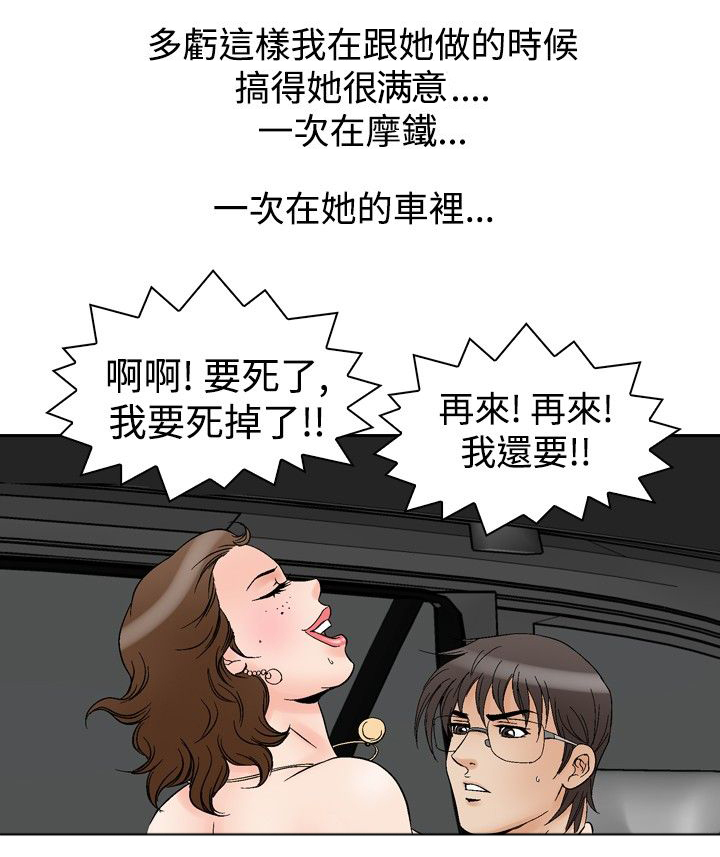 错综的情感漫画漫画,第69章同学会2图