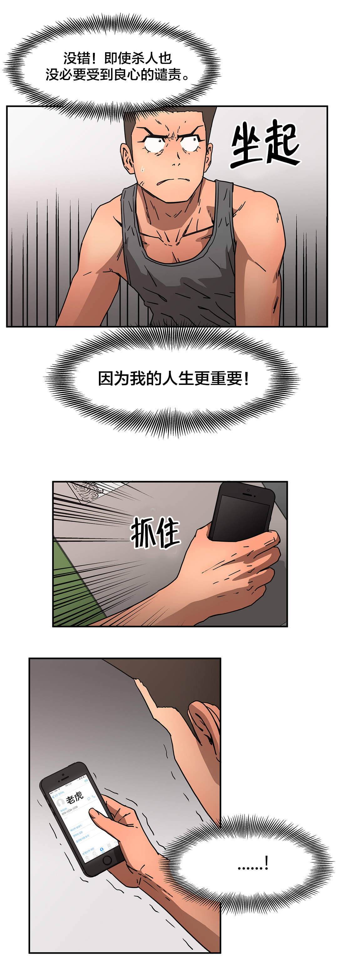 老师可以怎么惩罚学生漫画,第48话 48_第四十八话  禽兽9图