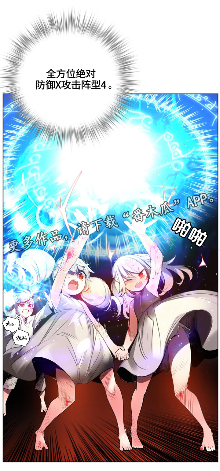 你可别乱来啊漫画漫画,第105章准备2图