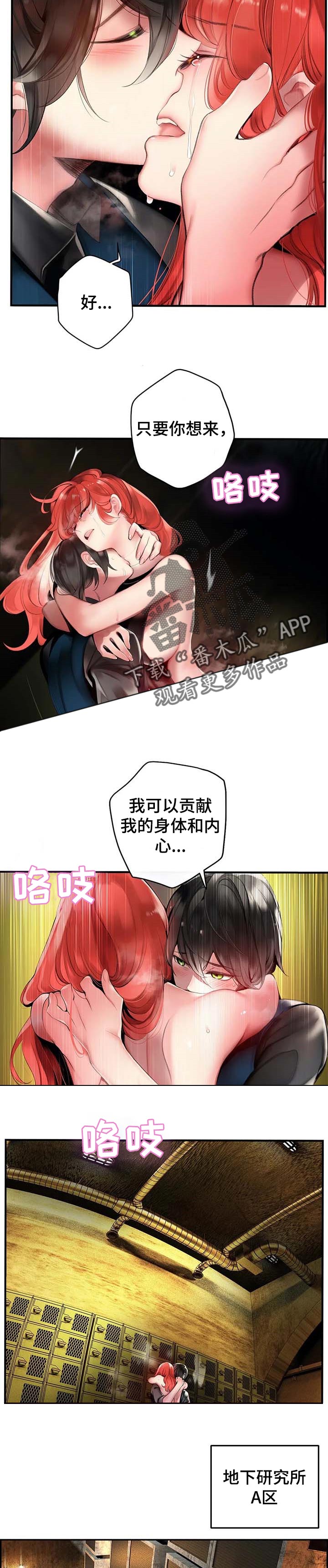 你可别乱来啊漫画漫画,第138章黑洞1图