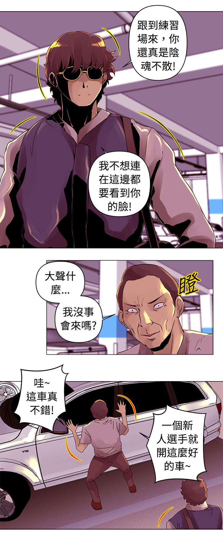 监狱里漫画漫画,第41章：二人世界4图