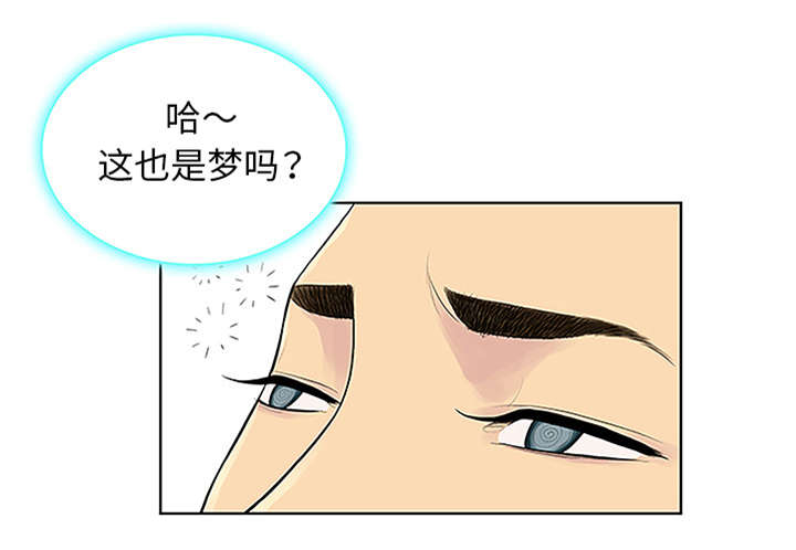 社死进行时漫画漫画,第58章贱人2图