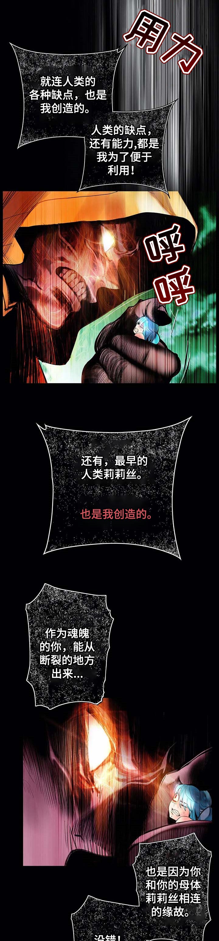 你可别乱来啊漫画漫画,第143章一定要做到1图