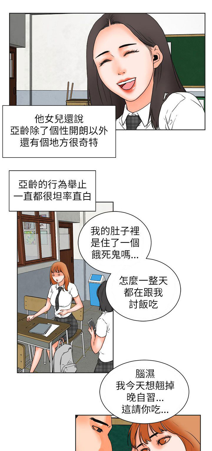超越20岁漫画漫画,第31话 317图