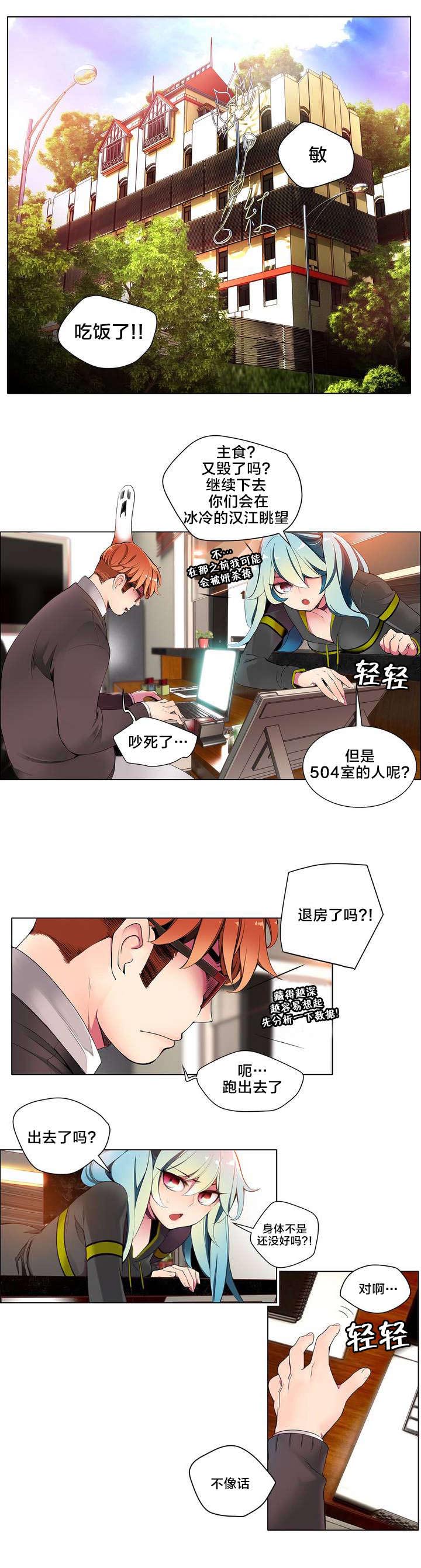 别乱来漫画漫画,第12章莉莉的气愤2图