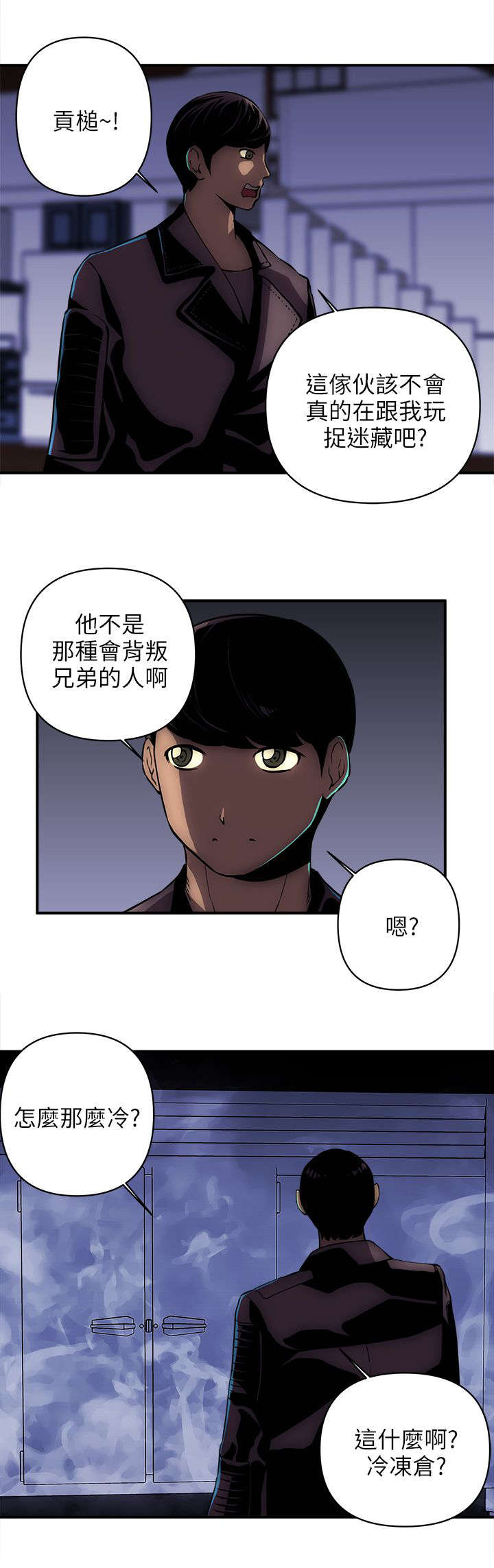 漫画三人站一起漫画,第30章离开这里2图