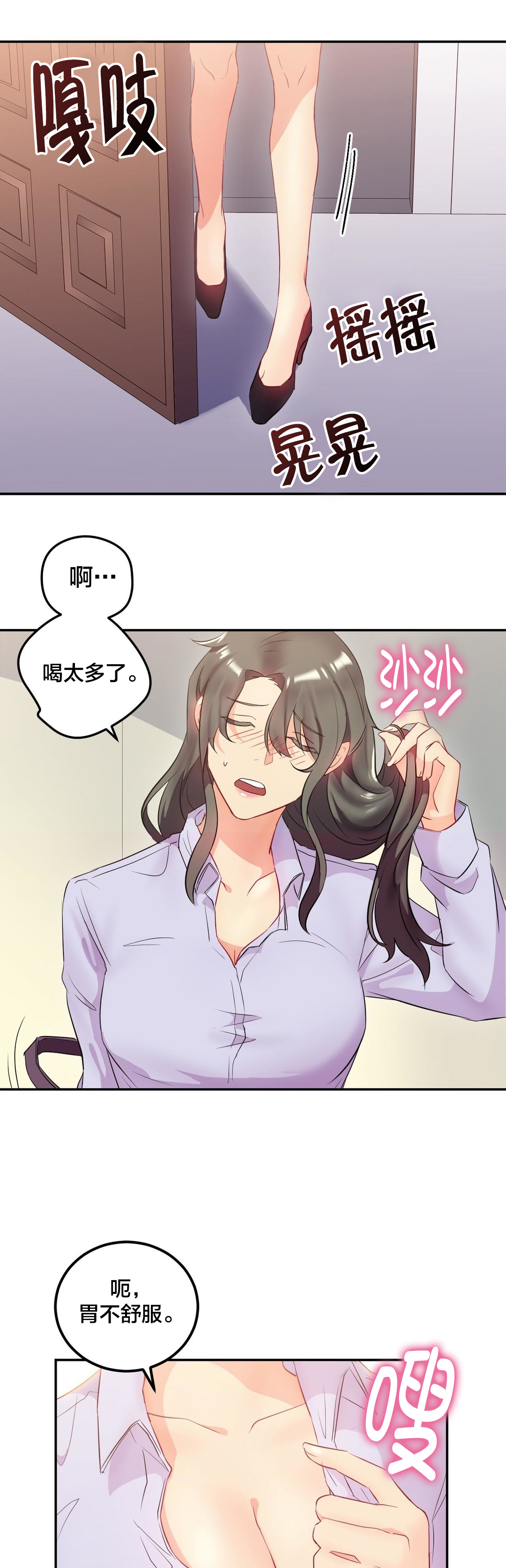 监狱的黑漫画,第1章：陌生女子2图