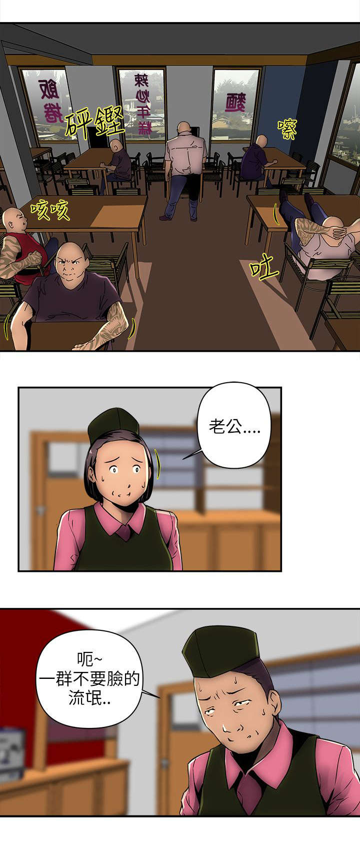 三人成众漫画漫画,第1章大哥1图