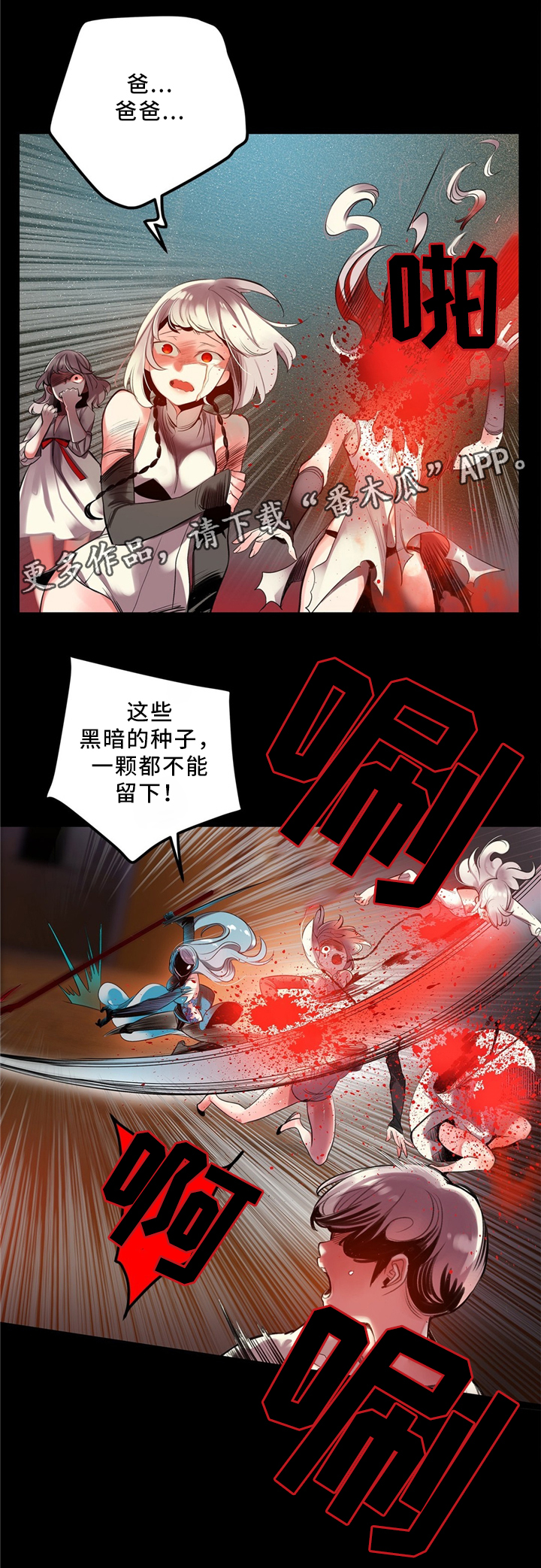 你可别乱来啊漫画漫画,第99章接受我吧2图