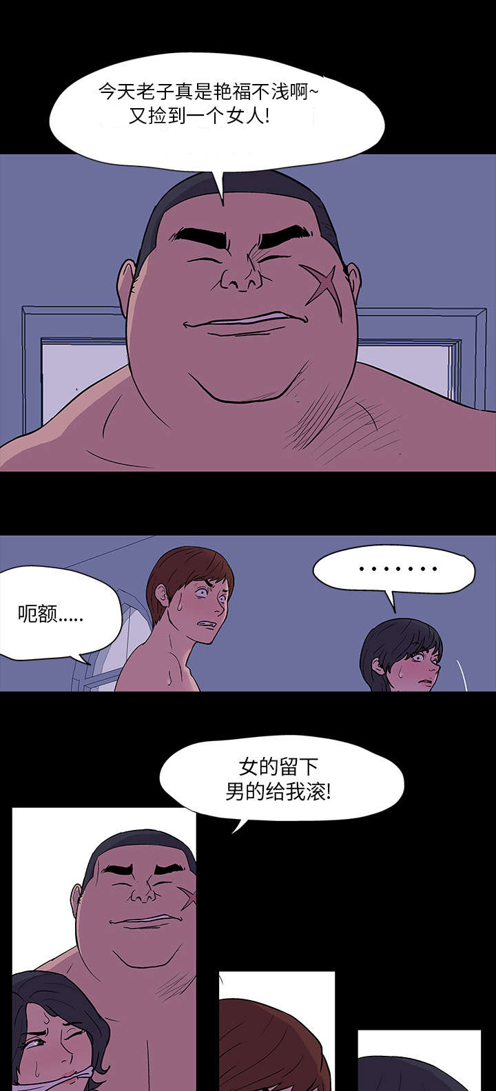 想去看星星吗漫画漫画,第26章：礼物4图