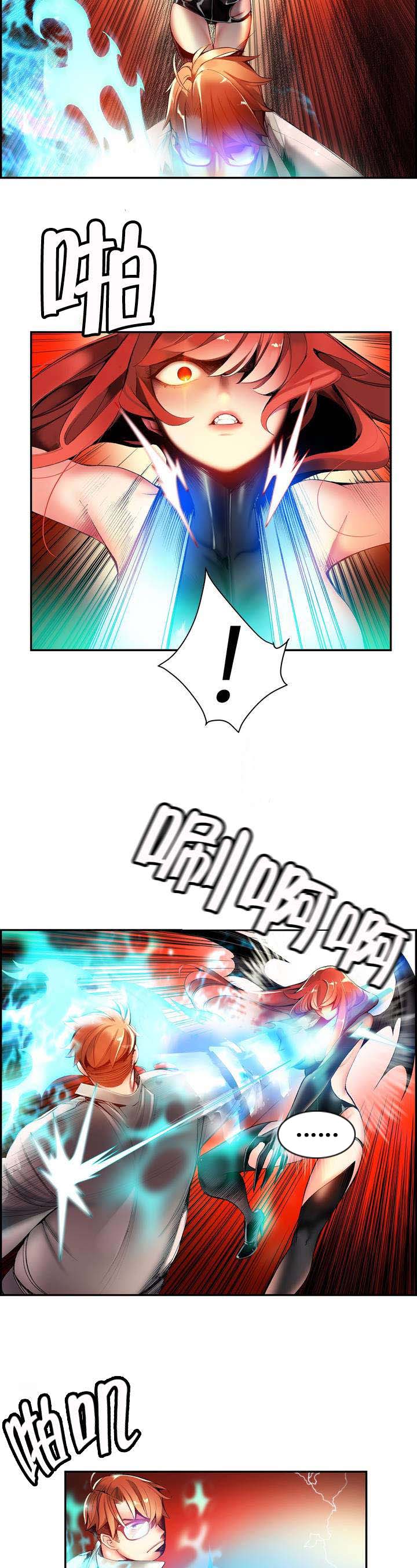 你可别乱来啊漫画漫画,第55章变强的分身1图
