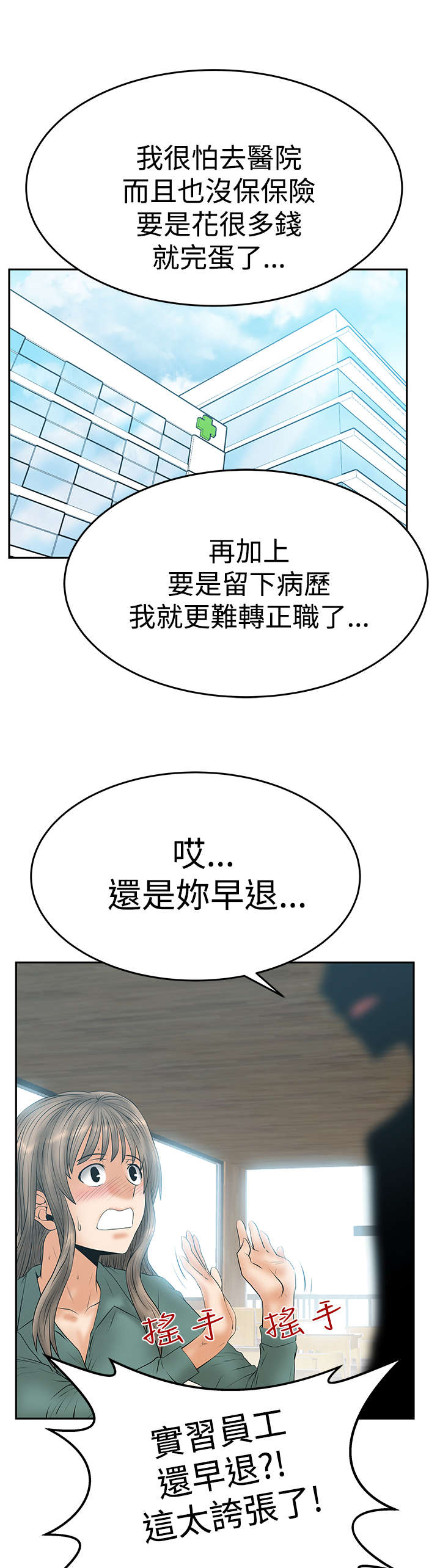 反目成仇漫画漫画,第23话 2310图