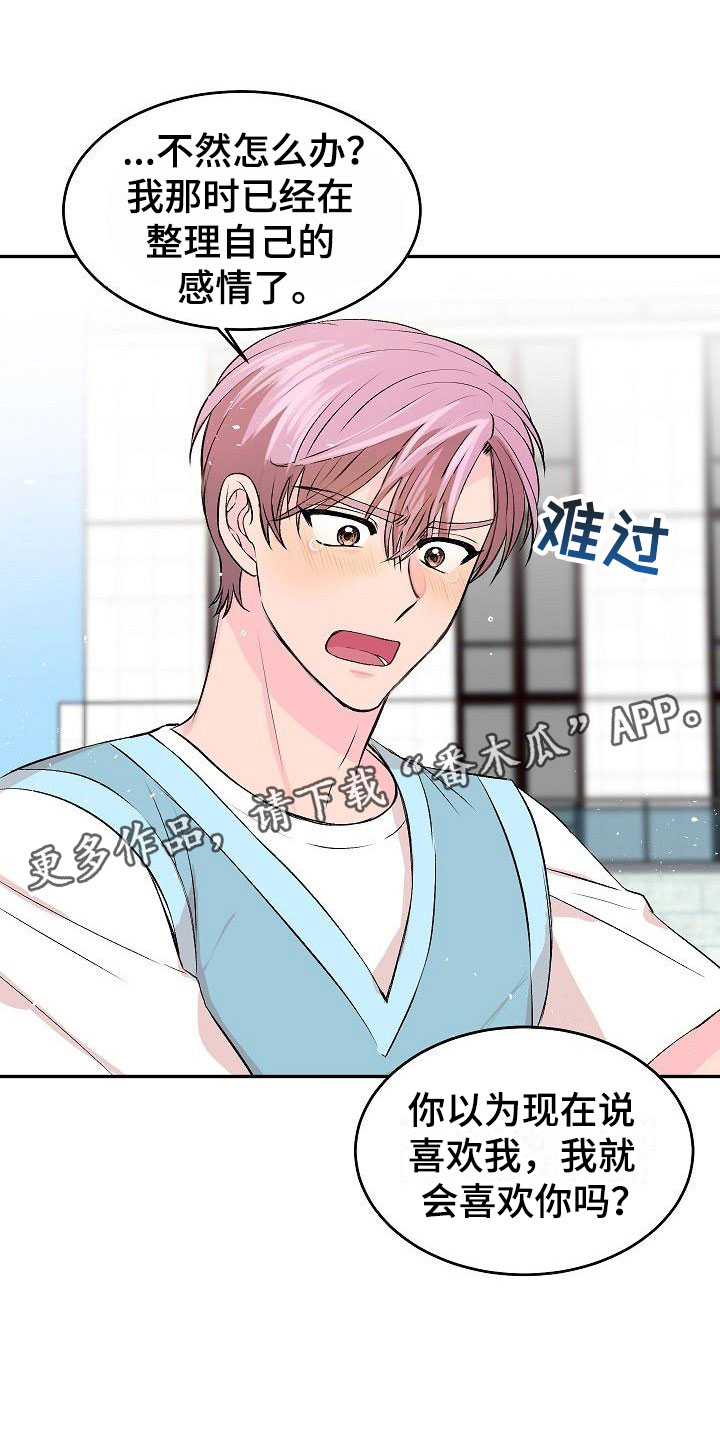 杀人的屁漫画漫画,第116话 1163图