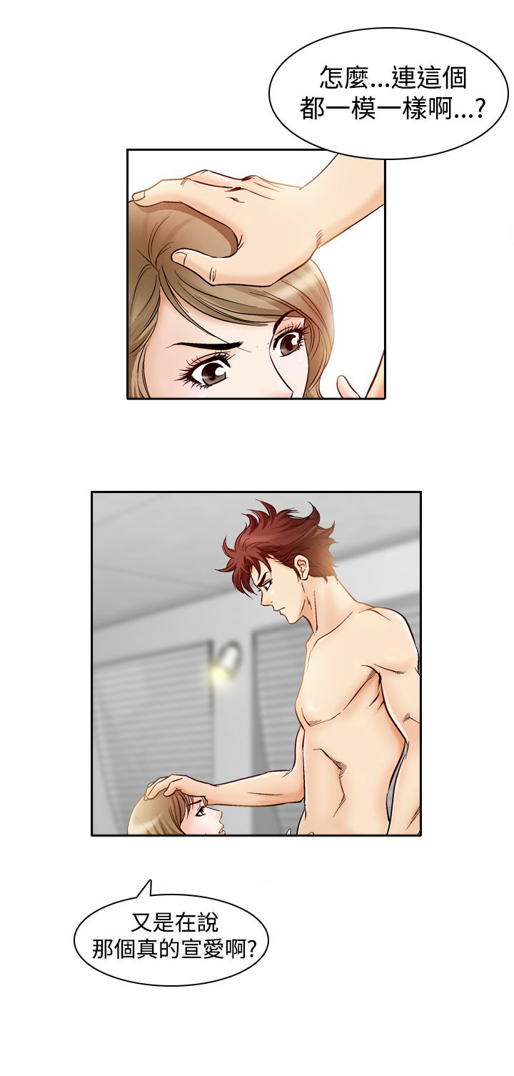 情感系统漫画漫画,第58章高手1图