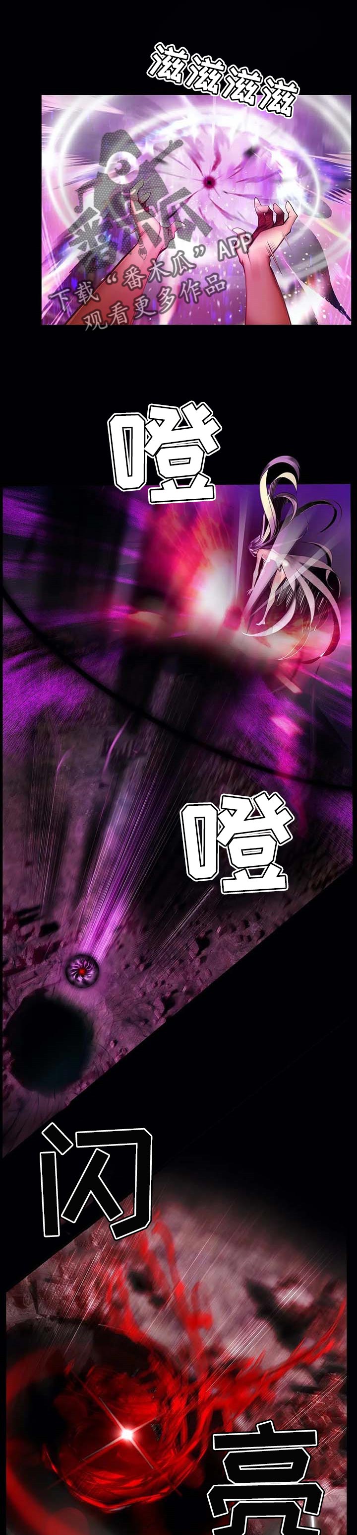 你可别乱来啊漫画漫画,第141章最好的选择2图