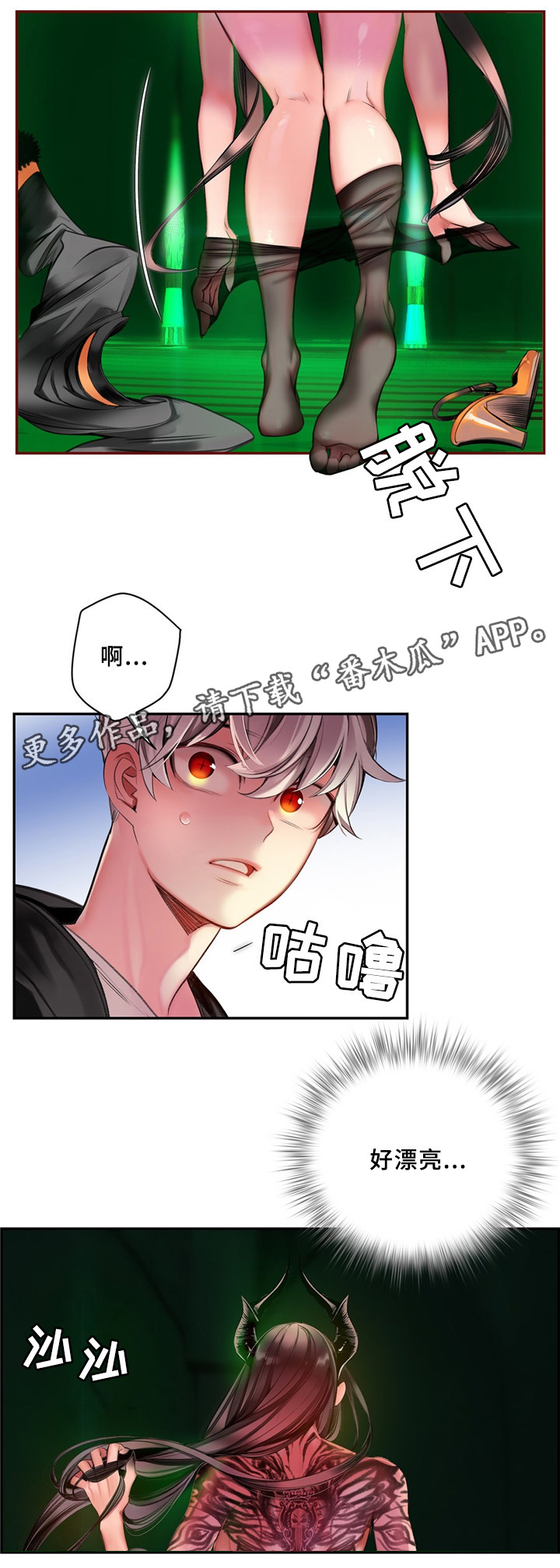 你可别乱来啊漫画漫画,第92章你的力量1图