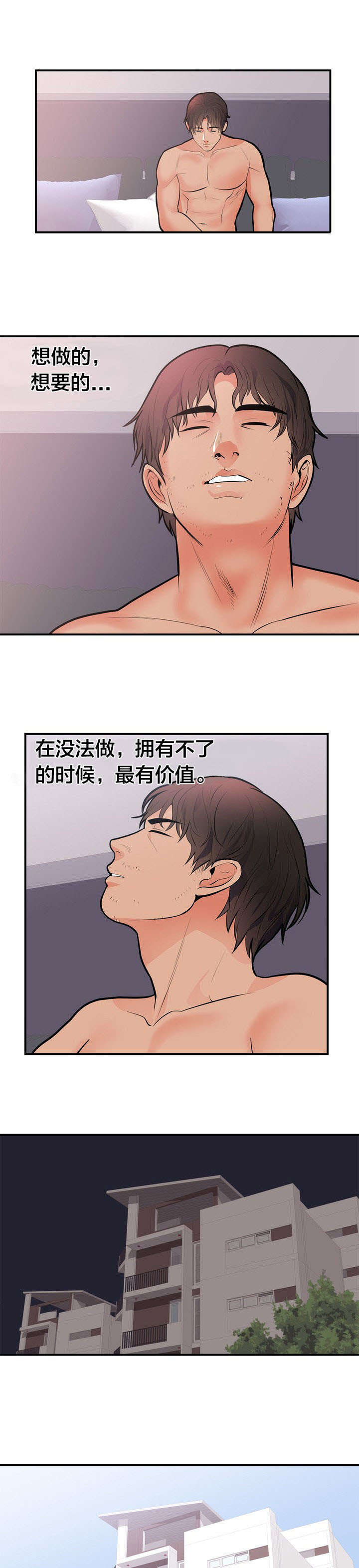 美味佳肴ep8漫画,第56章死亡2图