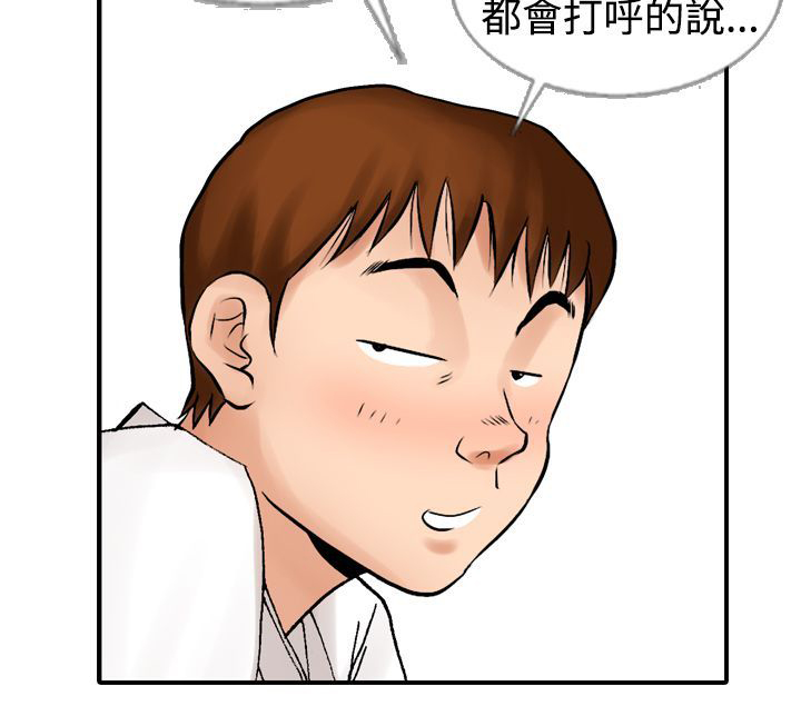 错综的情感漫画漫画,第16章拥抱2图