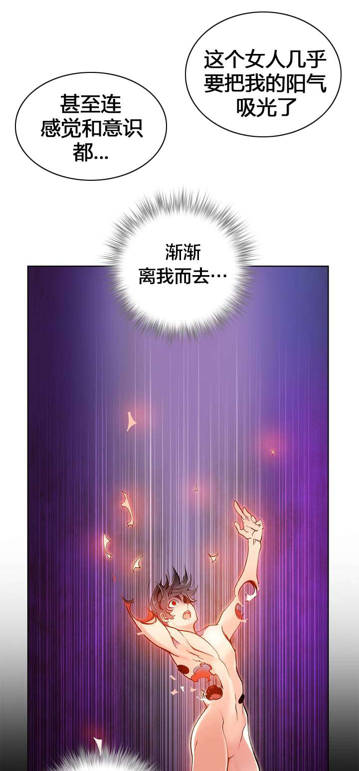 你可别动心最新章节漫画,第19章记忆中的使命1图