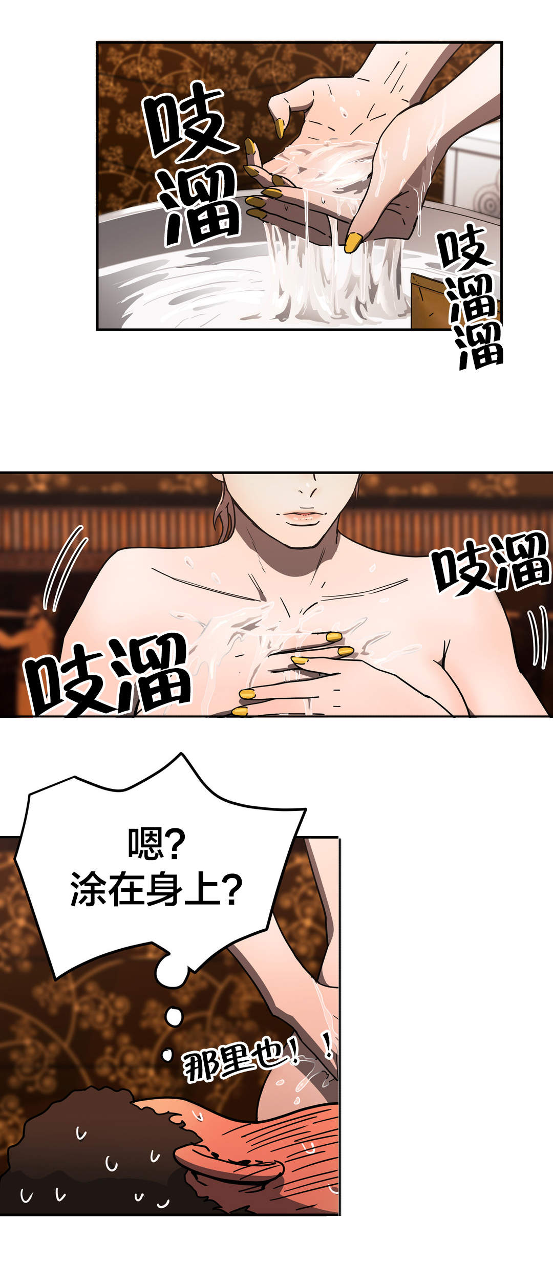 红色密语漫画漫画,第44章只跟一人做2图
