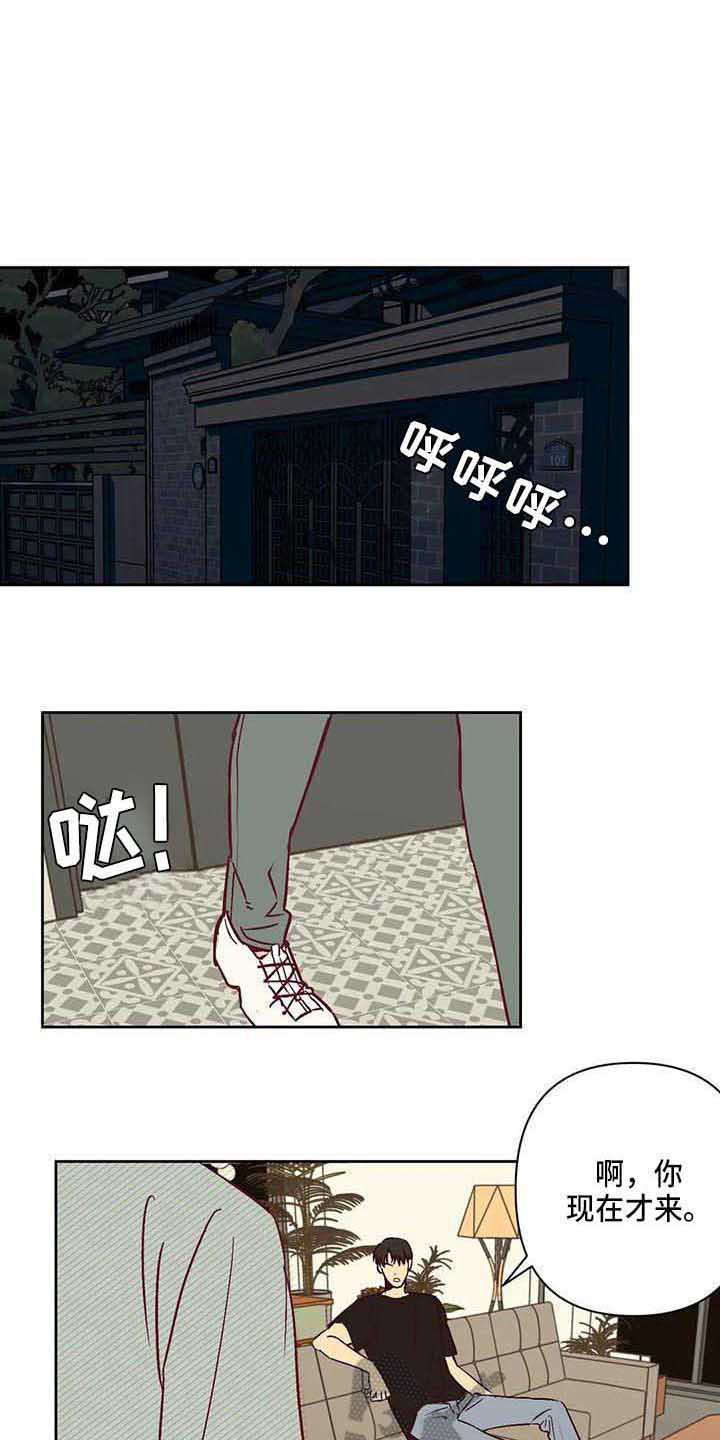 杀人的屁漫画漫画,第9话 97图