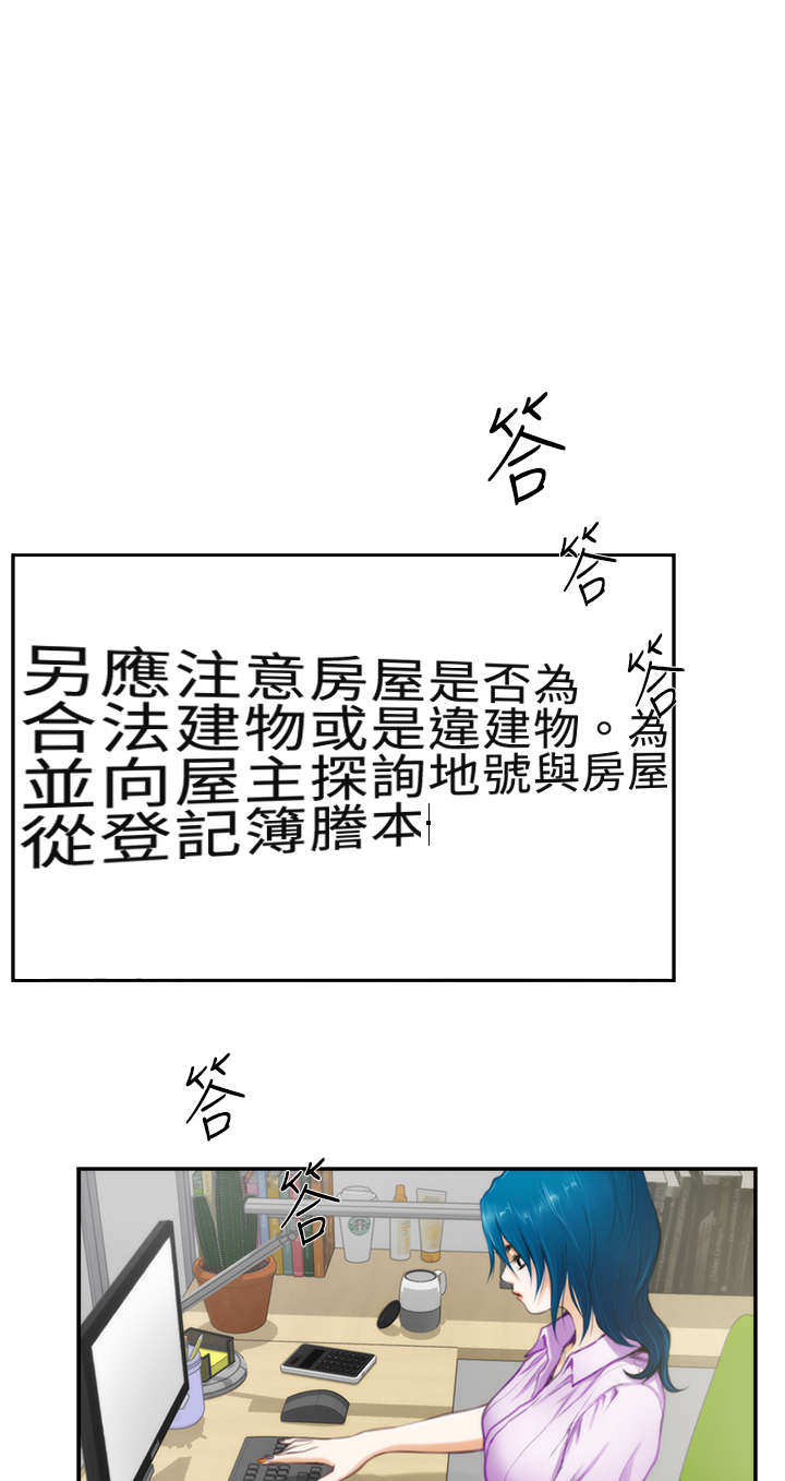 不同视角画漫画漫画,第64话 等你7图