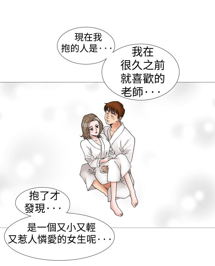 错综的情感漫画漫画,第17章喜欢的老师1图
