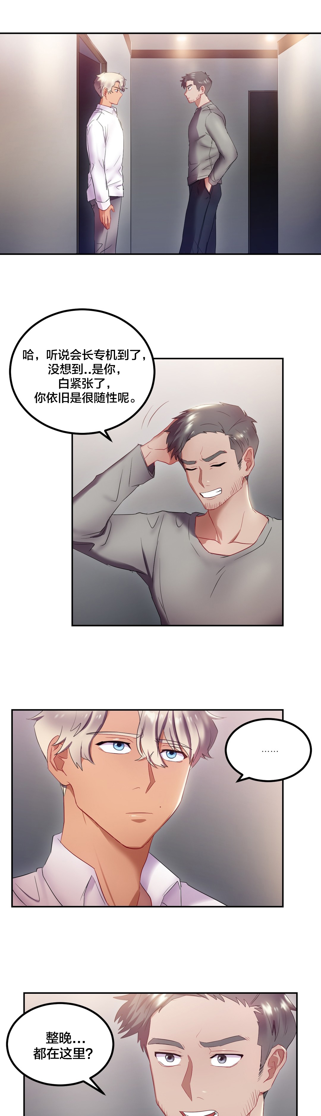 他们的爱漫画漫画,第31章：准备好了2图