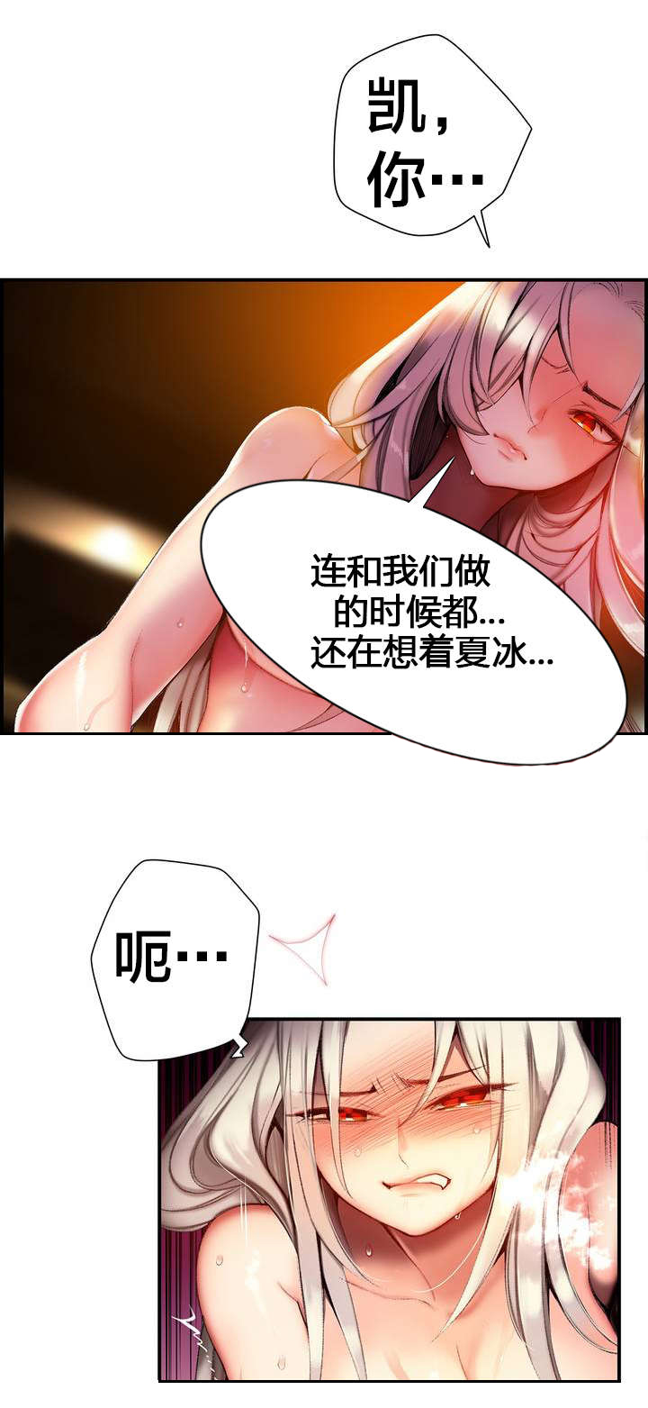 你可别乱来啊漫画漫画,第83章抱歉2图