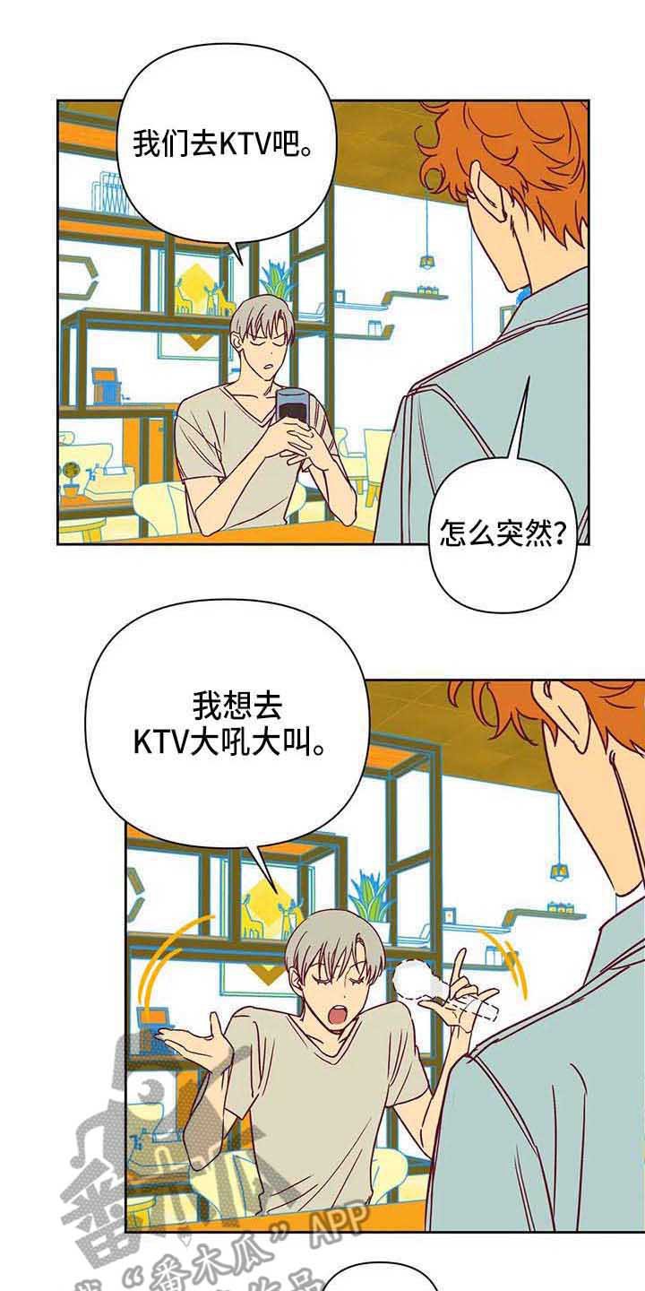 杀人的屁漫画漫画,第22话 227图