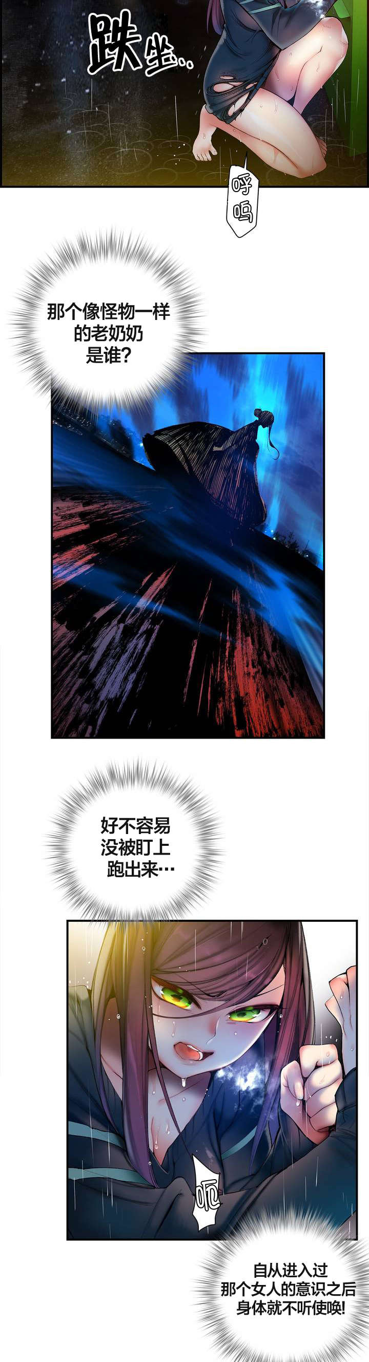 你可别乱来啊漫画漫画,第76章强大的力量1图