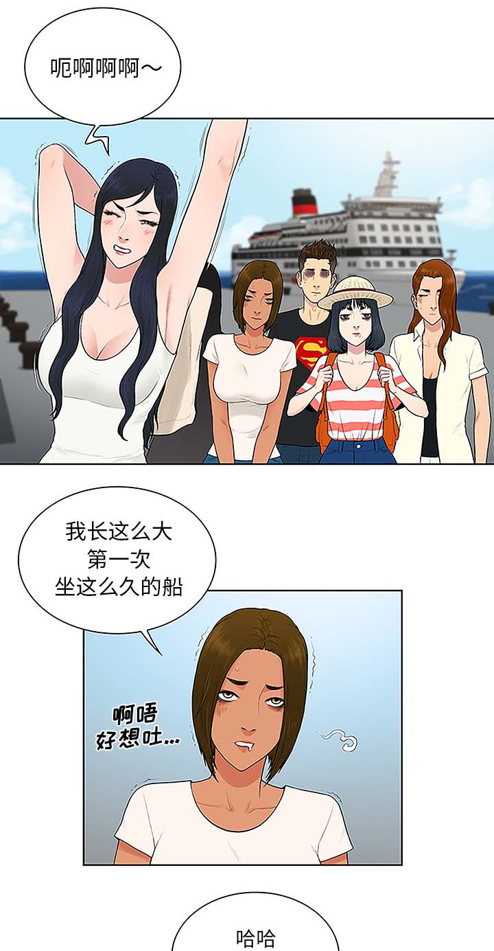 社死进行时漫画免费32话漫画,第48章温泉2图