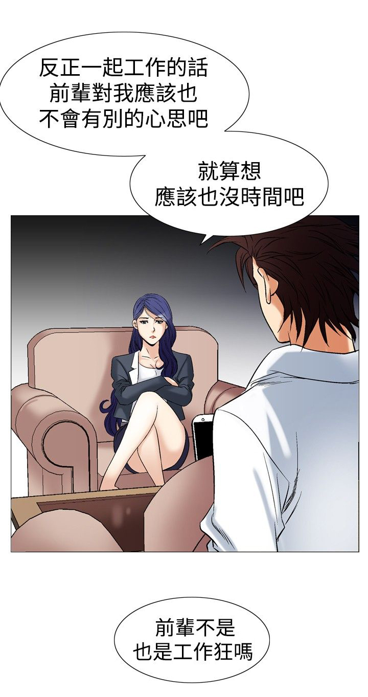 错综的情感漫画漫画,第53章天上掉下的礼物1图