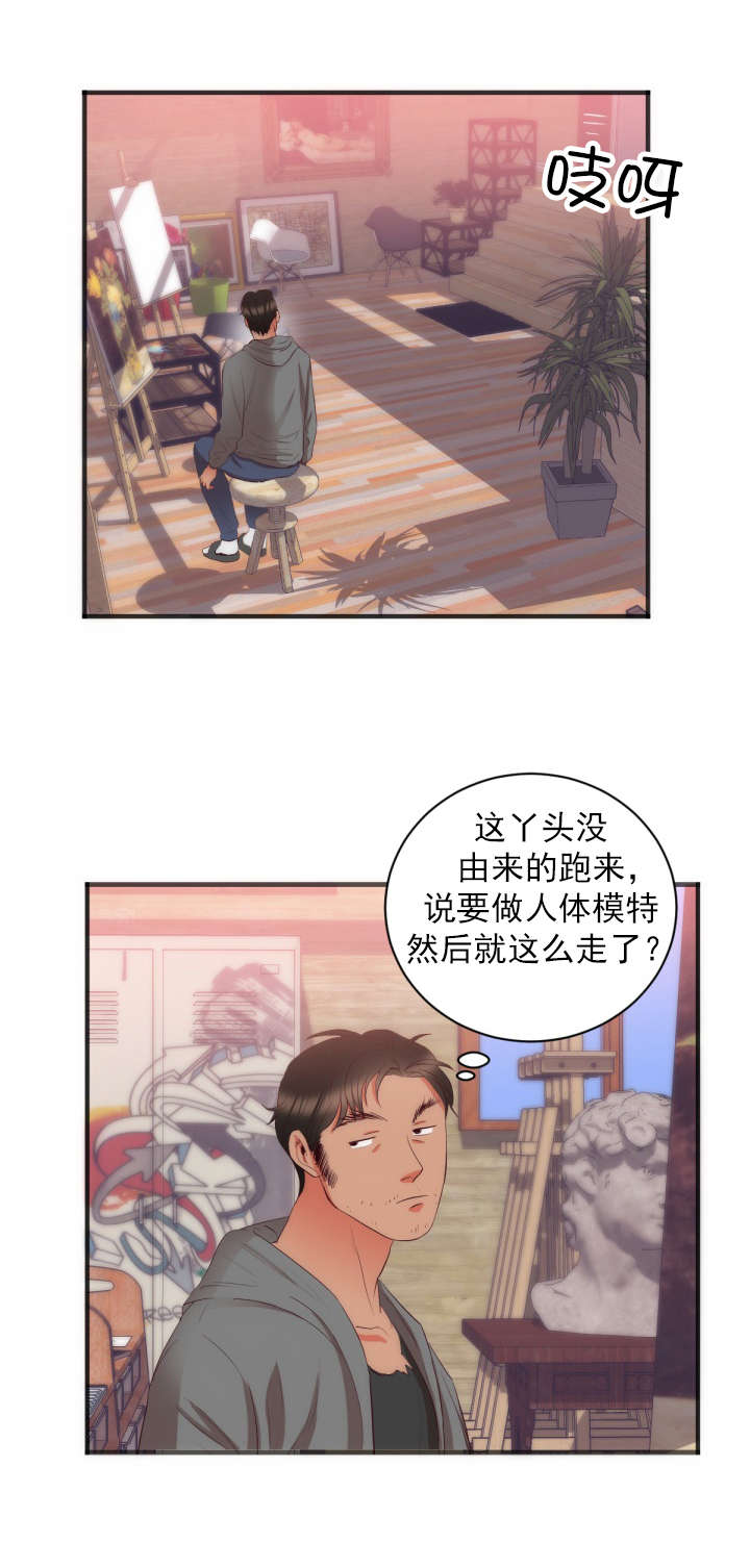 美味佳肴ep8漫画,第27章试画1图