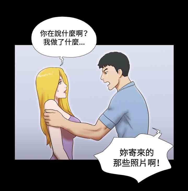 潘多拉希腊神话漫画漫画,第34章质问2图