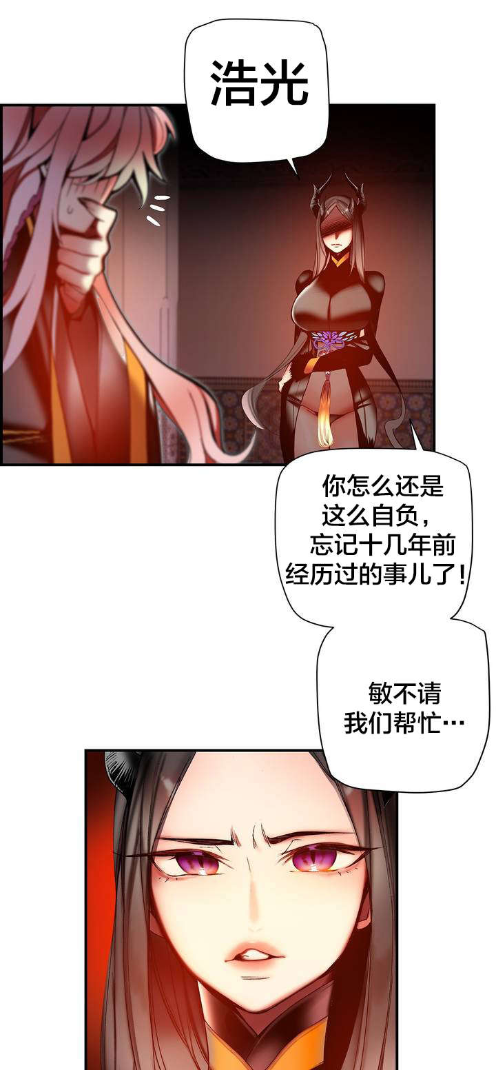 你可别乱来啊漫画漫画,第85章忍痛割爱1图