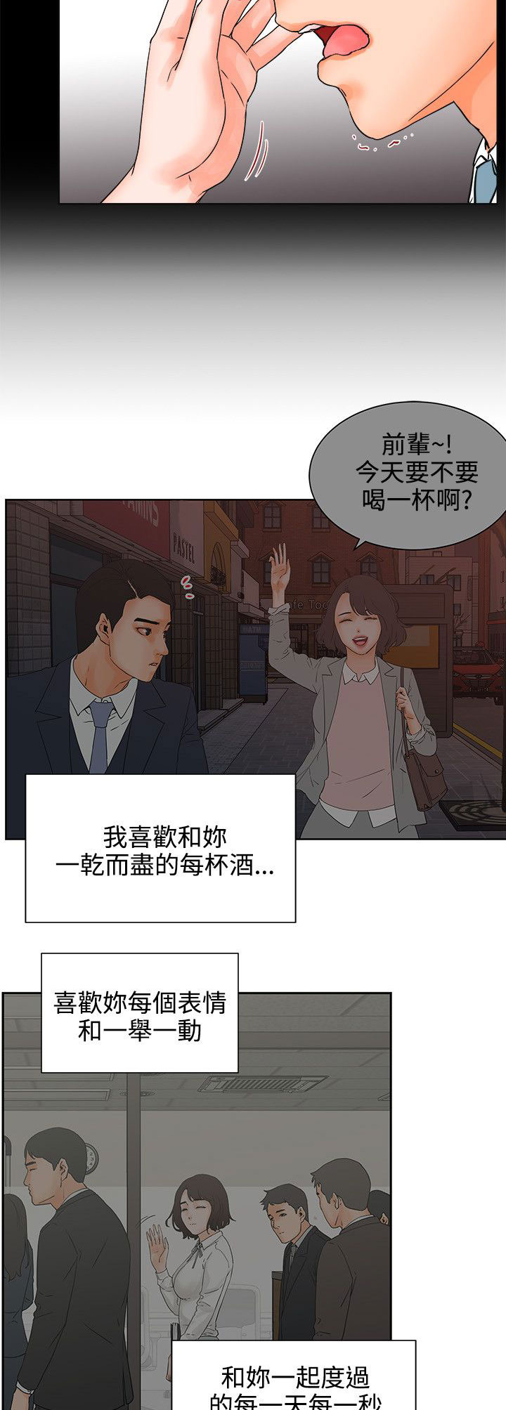 爱的继承人漫画漫画,第44章抉择1图