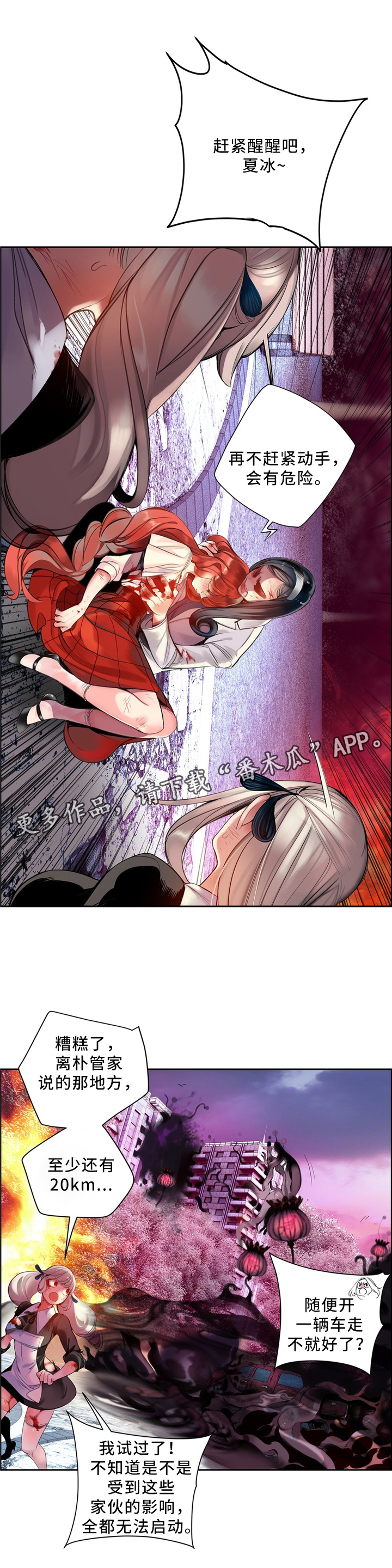你可别动心小说全文免费阅读漫画,第103章摆脱束缚1图