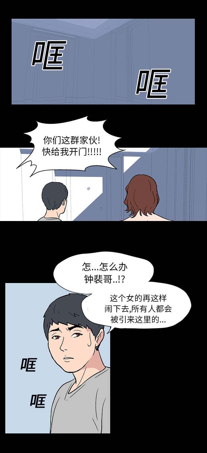 监狱里的阴谋漫画漫画,第8章：朝思暮想2图