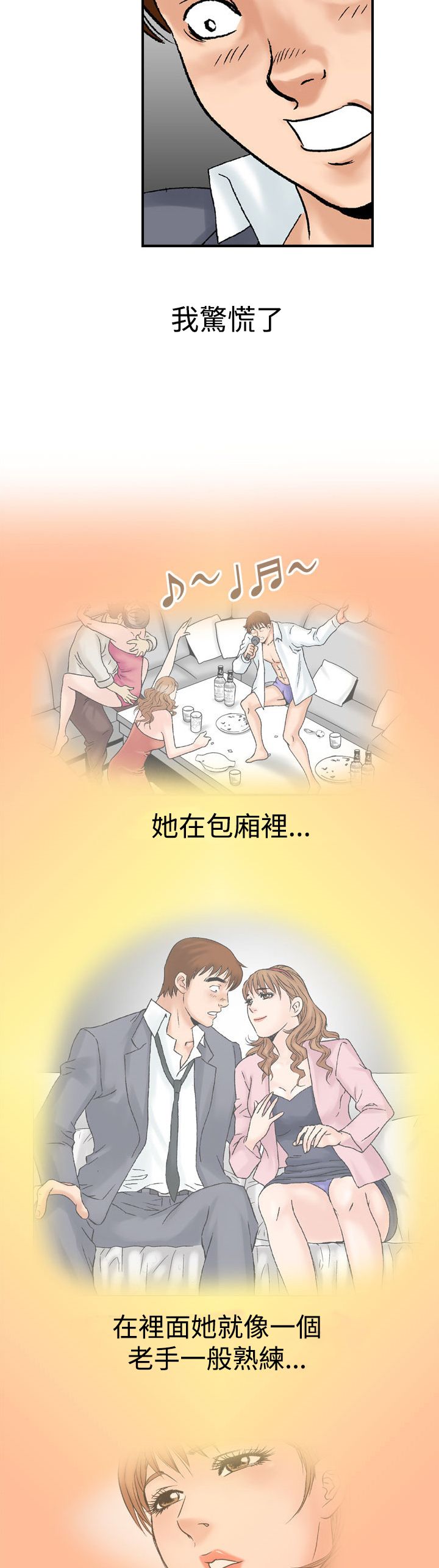 错综的情感漫画漫画,第25章世煕2图