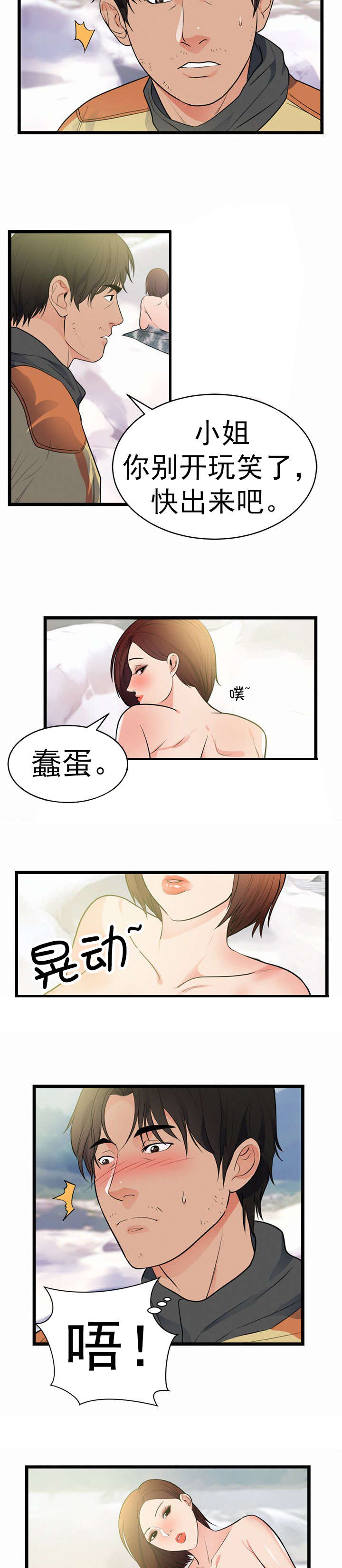 美味食物漫画全集免费漫画,第47章家2图