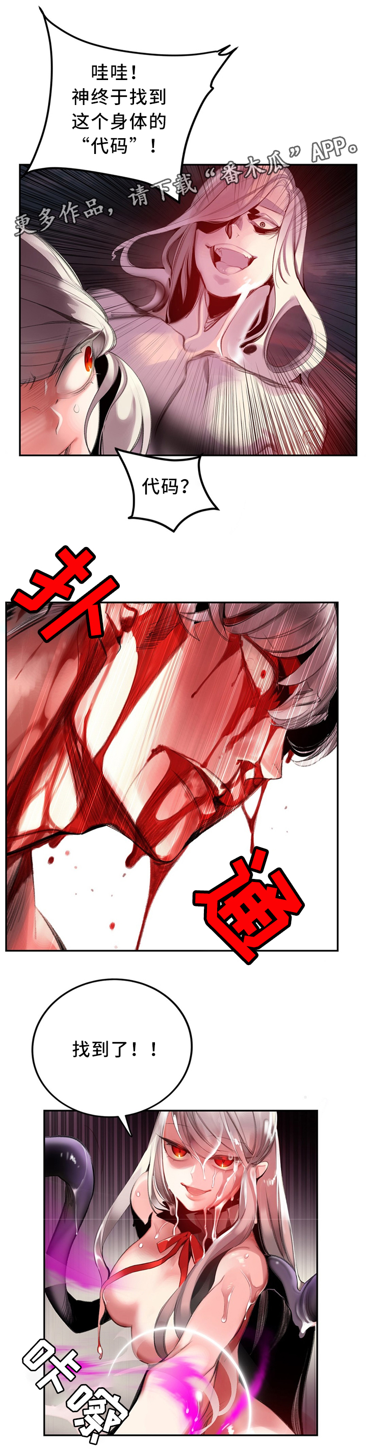 你可别乱来啊漫画漫画,第102章代码1图