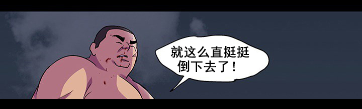 监狱题材的漫画漫画,第24章：疑心2图