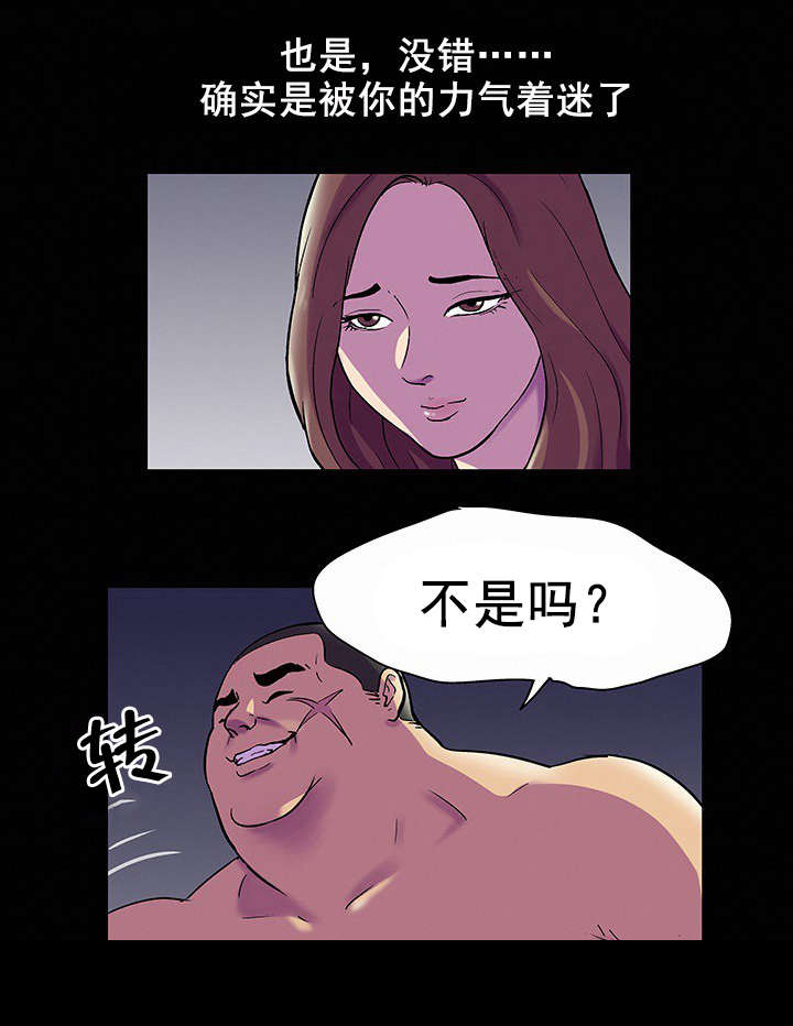 监狱题材的漫画漫画,第26章：喝酒2图