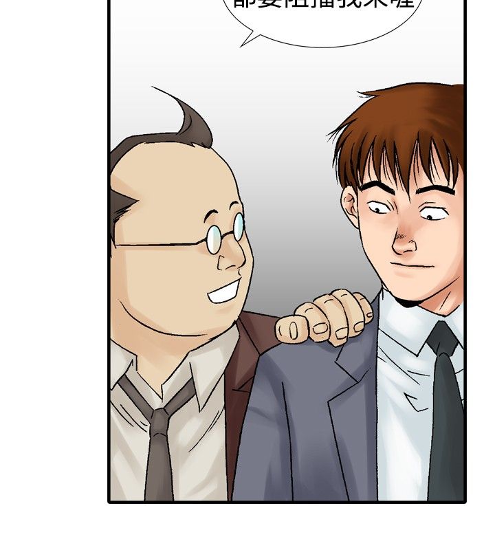情感系统漫画漫画,第24章酒店老板娘2图