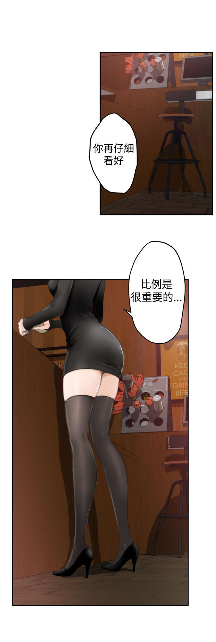 不同漫画视角漫画,第12话 126图