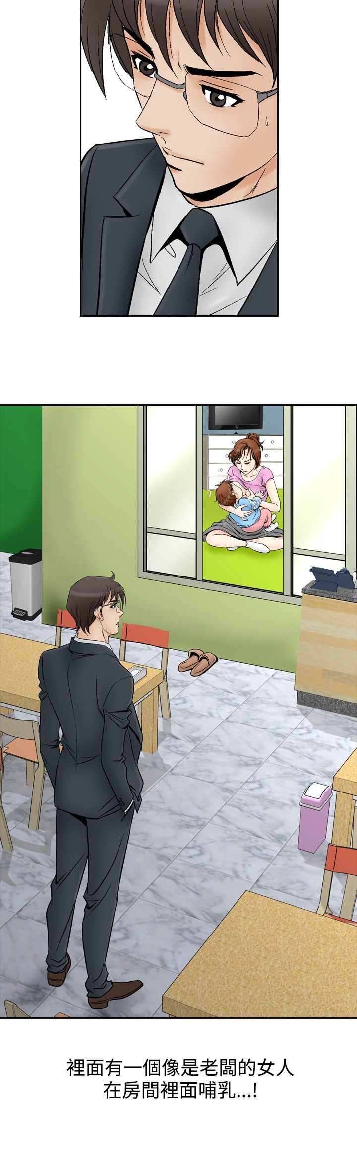 错综关系 免费漫画漫画,第86章妇人1图